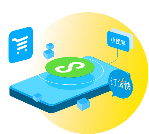 思迅商旗周边应用商店界面，聚合微商店小程序、思迅Pay支付、微会员营销系统及订货快B2B订货工具，助力商户构建全渠道数字化商业生态圈